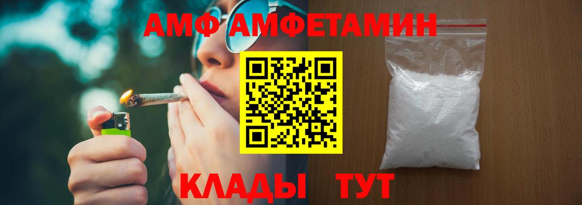 Орехово-Зуево  Амфетамин Розовый  Вход с VPN 