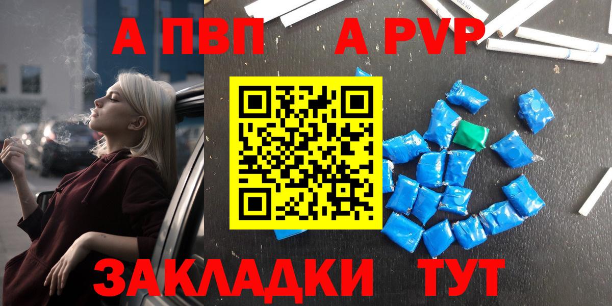 Alpha PVP Соль  Альфа ПВП  Орехово-Зуево  Alpha PVP мука  Вход с VPN 