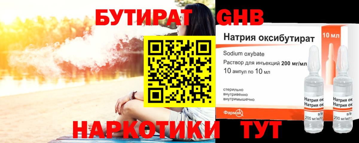 Орехово-Зуево  БУТИРАТ оксана  Вход с VPN 