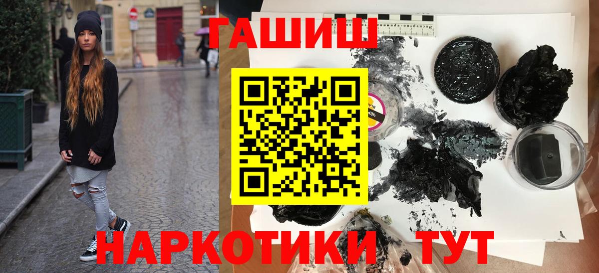 ГАШ 40% ТГК  Вход с VPN  Орехово-Зуево 