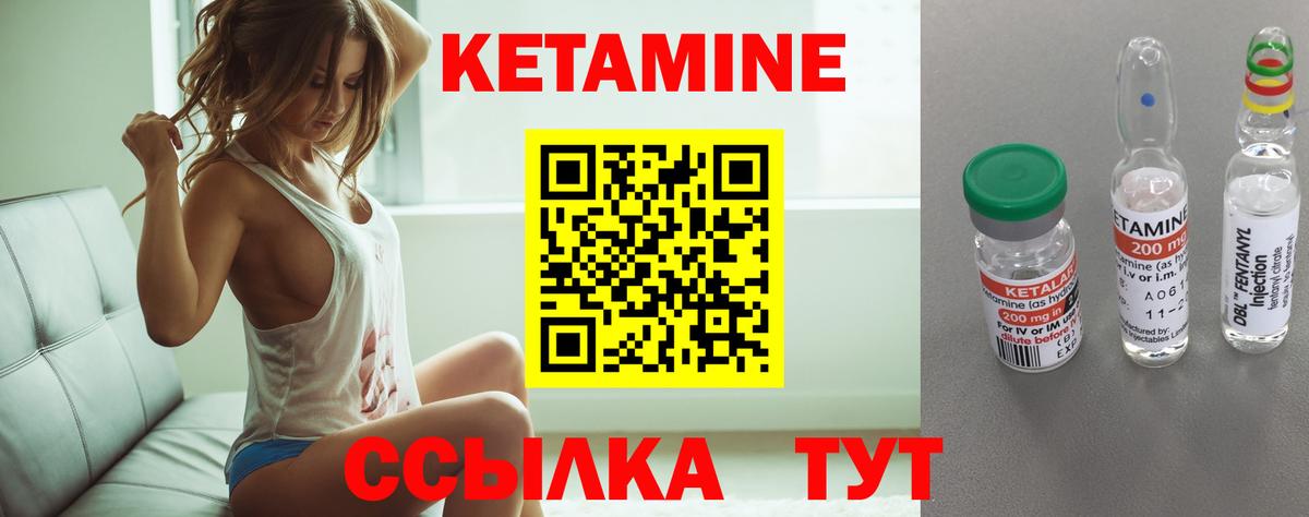 КЕТАМИН VHQ  Вход с VPN  КЕТАМИН ketamine  Орехово-Зуево 