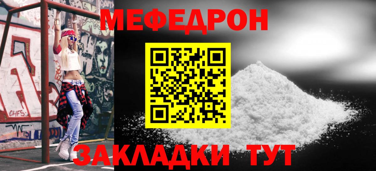 OMG   Мефедрон кристаллы  МЯУ-МЯУ  Вход с VPN  Мефедрон 4 MMC  Орехово-Зуево 