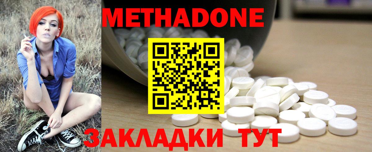 Орехово-Зуево  Метадон VHQ  Метадон VHQ  Вход с VPN 