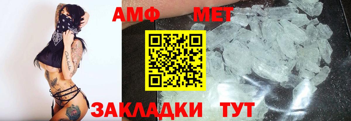 Первитин Methamphetamine  Первитин  Вход с VPN  Орехово-Зуево  Первитин Methamphetamine 