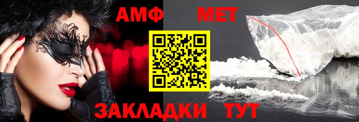 Метамфетамин винт Орехово-Зуево