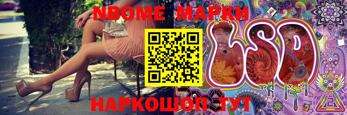 Марки N-bome  Марки N-bome 1500мкг  Вход с VPN  Марки N-bome 1500мкг  Орехово-Зуево 